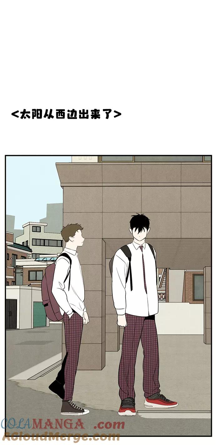 第44话-世纪末青苹果补习班-纯kki（第5张）