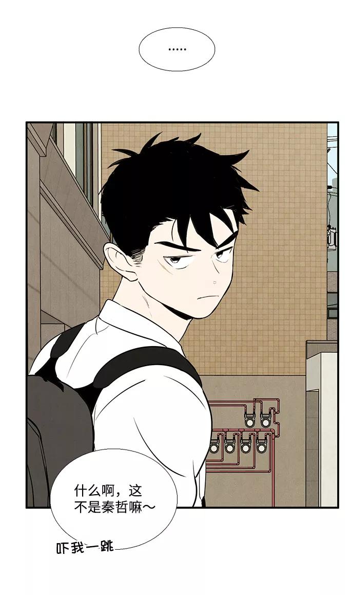 第44话-世纪末青苹果补习班-纯kki（第6张）