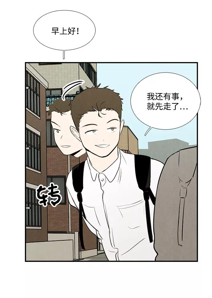 第44话-世纪末青苹果补习班-纯kki（第7张）