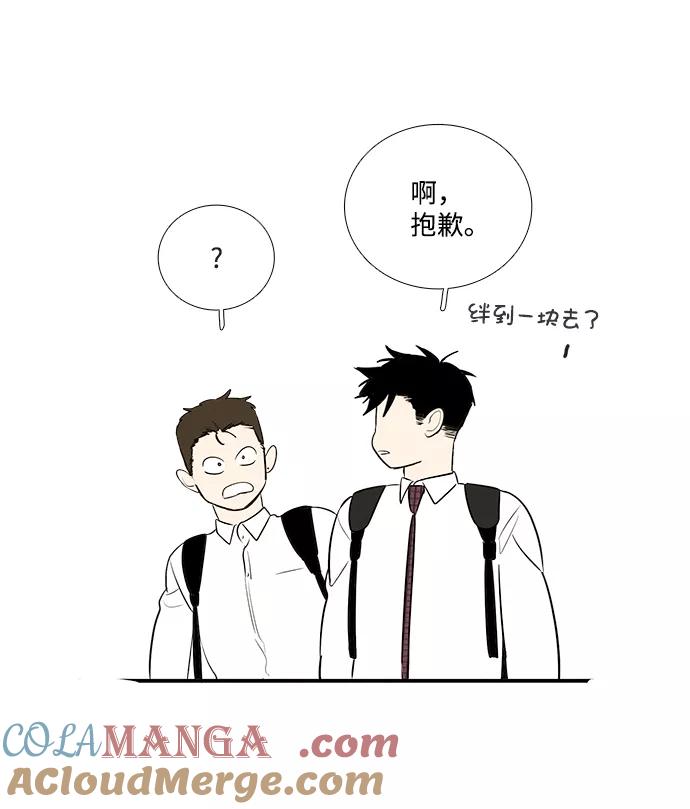 第44话-世纪末青苹果补习班-纯kki（第9张）