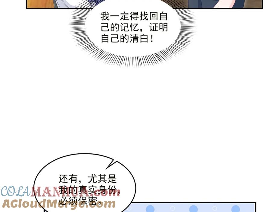 第432话枫姐喝醉了-恰似寒光遇骄阳-火力熊猫工作室（第17张）