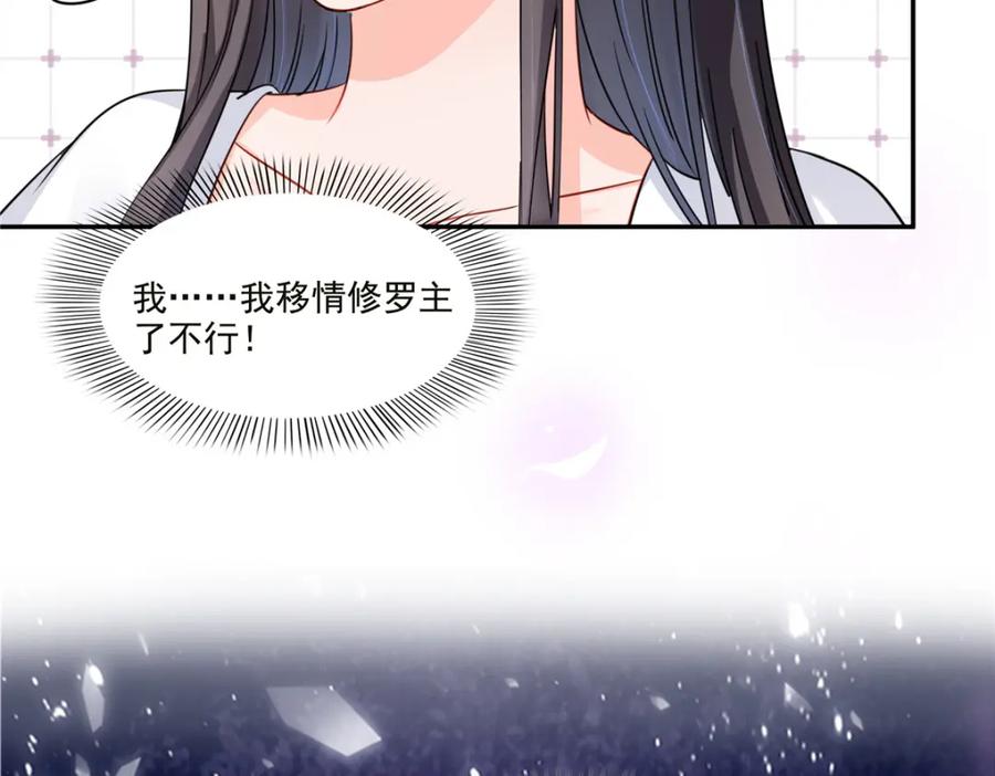 第432话枫姐喝醉了-恰似寒光遇骄阳-火力熊猫工作室（第8张）