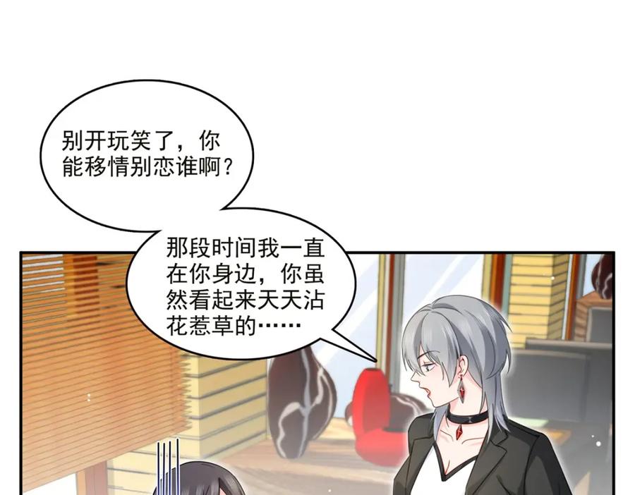 第432话枫姐喝醉了-恰似寒光遇骄阳-火力熊猫工作室（第4张）