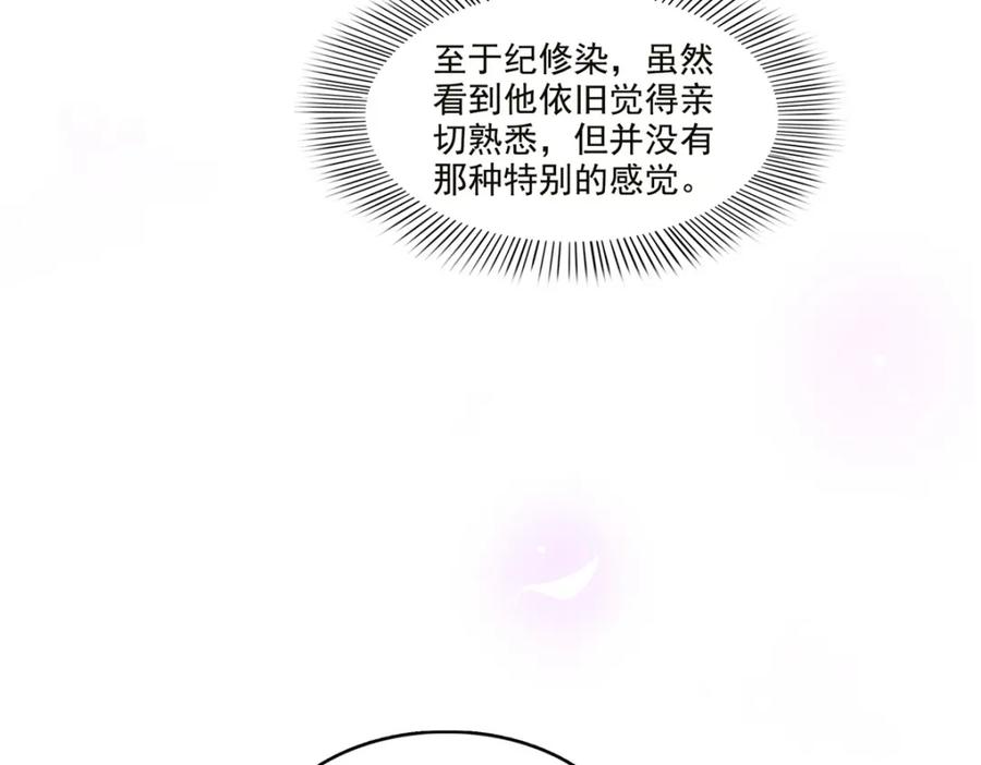 第432话枫姐喝醉了-恰似寒光遇骄阳-火力熊猫工作室（第14张）