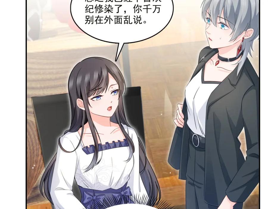 第432话枫姐喝醉了-恰似寒光遇骄阳-火力熊猫工作室（第16张）