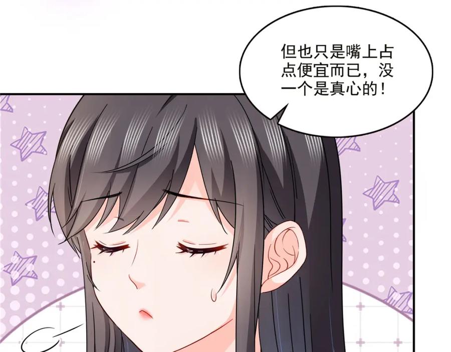 第432话枫姐喝醉了-恰似寒光遇骄阳-火力熊猫工作室（第7张）