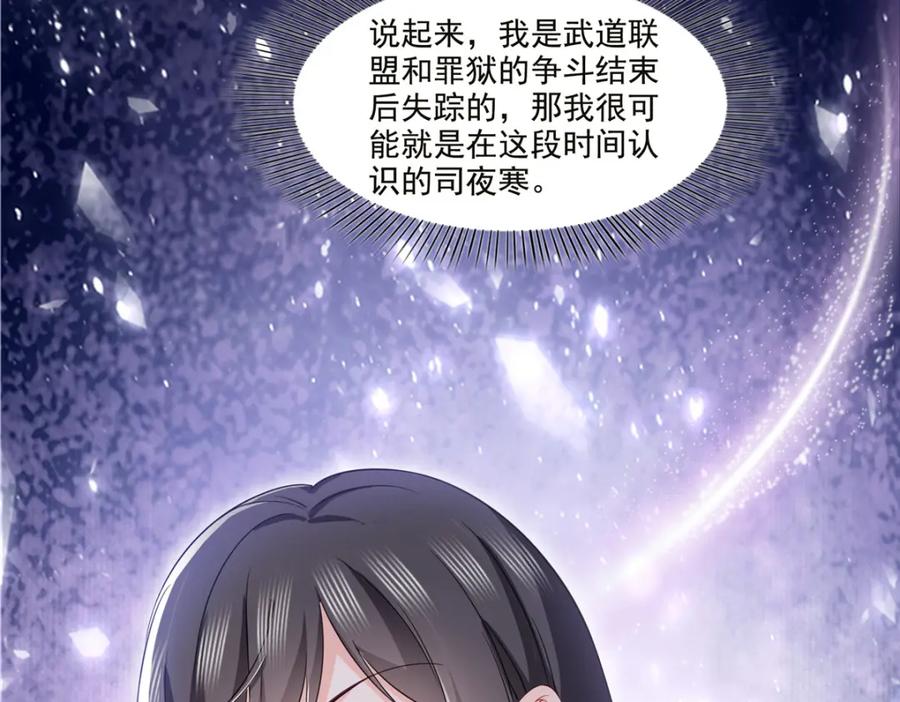 第432话枫姐喝醉了-恰似寒光遇骄阳-火力熊猫工作室（第10张）