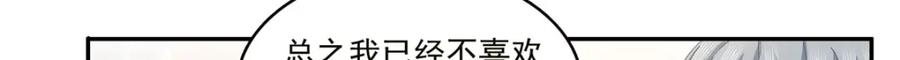 第432话枫姐喝醉了-恰似寒光遇骄阳-火力熊猫工作室（第15张）
