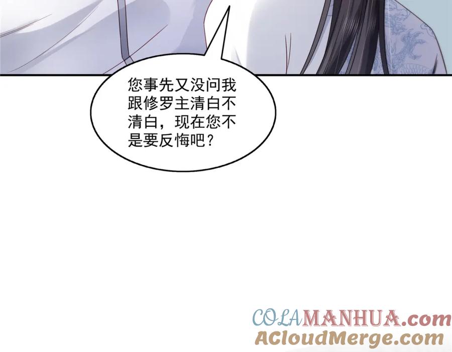 第439话想看我失控？-恰似寒光遇骄阳-火力熊猫工作室（第17张）