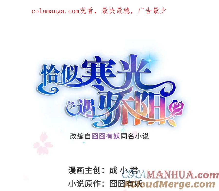 第439话想看我失控？-恰似寒光遇骄阳-火力熊猫工作室（第1张）