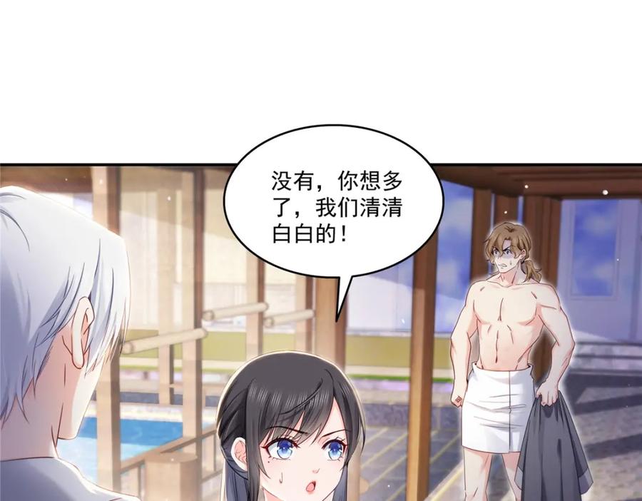 第439话想看我失控？-恰似寒光遇骄阳-火力熊猫工作室（第4张）