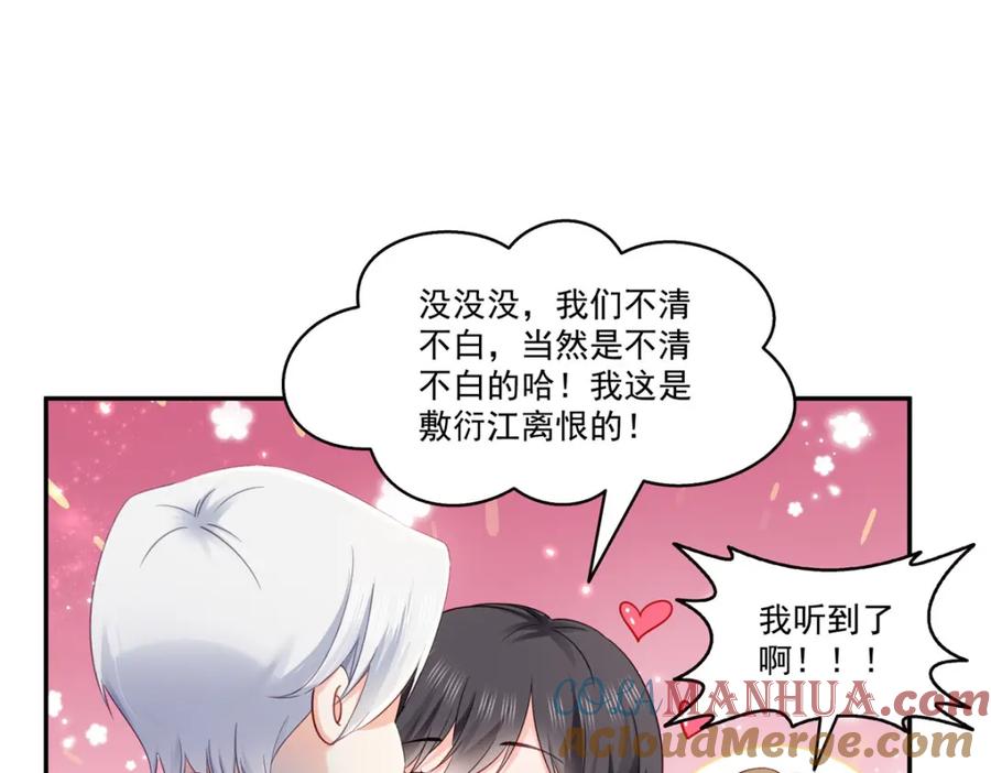 第439话想看我失控？-恰似寒光遇骄阳-火力熊猫工作室（第13张）