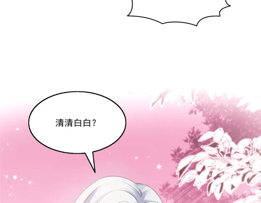 第439话想看我失控？-恰似寒光遇骄阳-火力熊猫工作室（第8张）