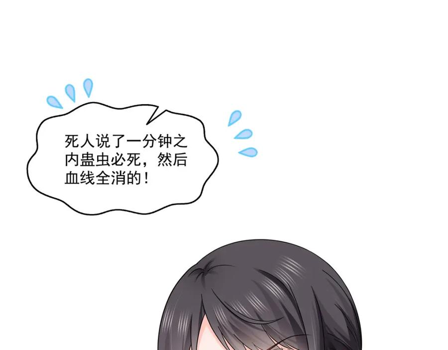 第446话要你抱抱我-恰似寒光遇骄阳-火力熊猫工作室（第19张）