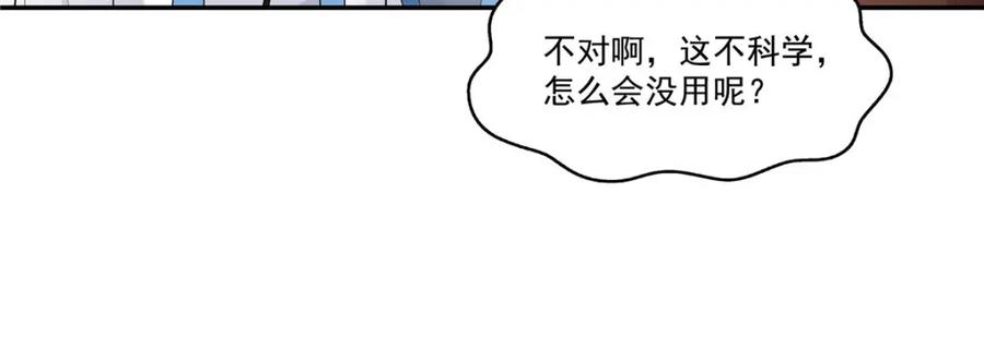第446话要你抱抱我-恰似寒光遇骄阳-火力熊猫工作室（第18张）