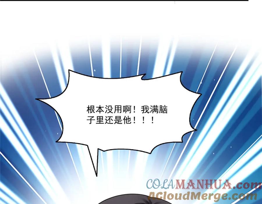 第446话要你抱抱我-恰似寒光遇骄阳-火力熊猫工作室（第5张）
