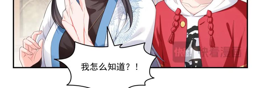 第446话要你抱抱我-恰似寒光遇骄阳-火力熊猫工作室（第15张）
