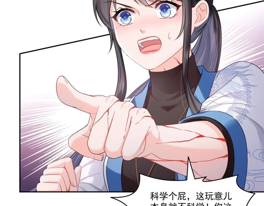 第446话要你抱抱我-恰似寒光遇骄阳-火力熊猫工作室（第19张）