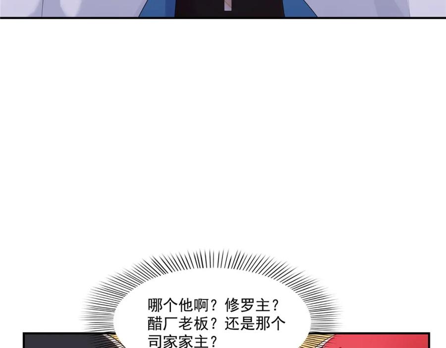 第446话要你抱抱我-恰似寒光遇骄阳-火力熊猫工作室（第8张）