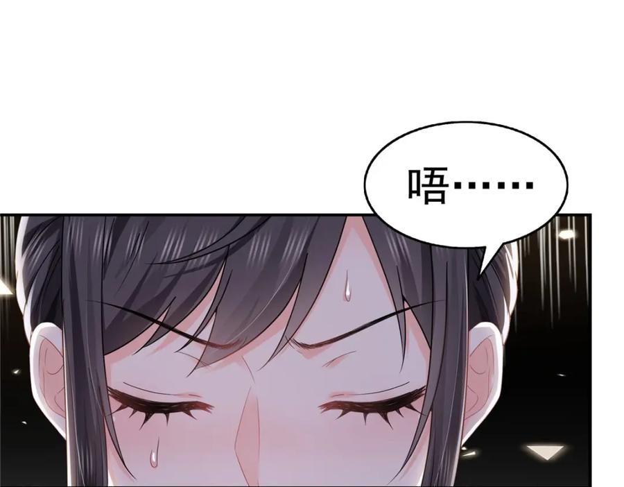 第446话要你抱抱我-恰似寒光遇骄阳-火力熊猫工作室（第4张）