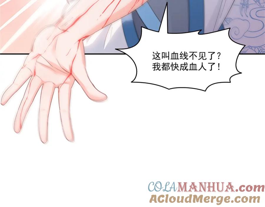 第446话要你抱抱我-恰似寒光遇骄阳-火力熊猫工作室（第13张）