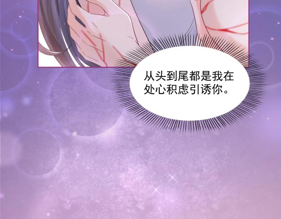 第450话蛊解-恰似寒光遇骄阳-火力熊猫工作室（第7张）