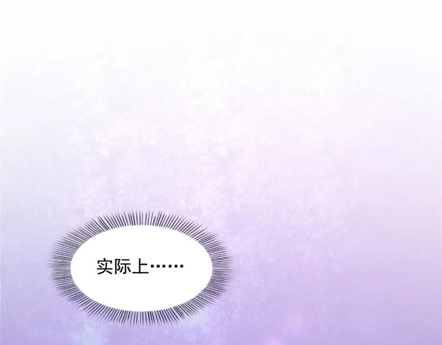 第450话蛊解-恰似寒光遇骄阳-火力熊猫工作室（第4张）