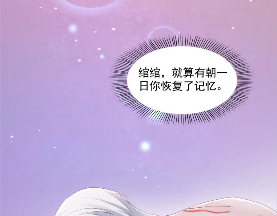 第450话蛊解-恰似寒光遇骄阳-火力熊猫工作室（第10张）