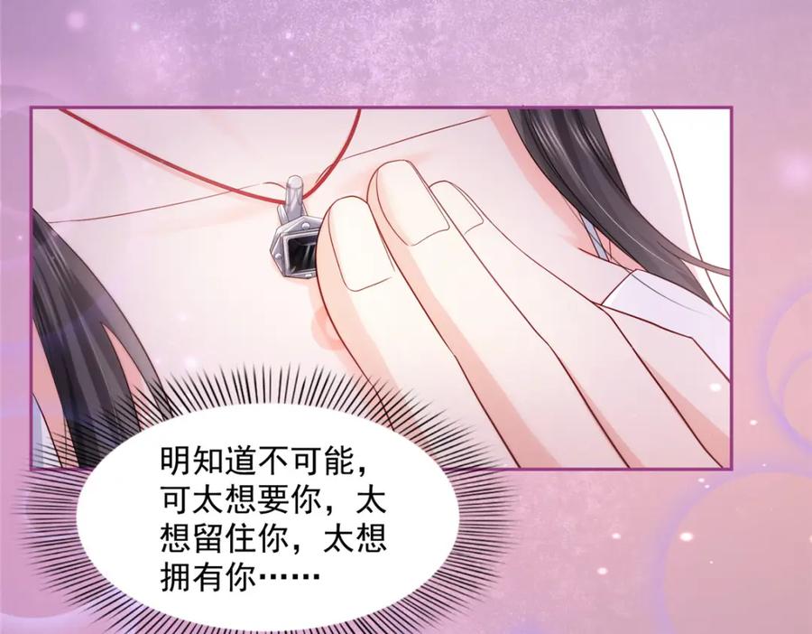 第450话蛊解-恰似寒光遇骄阳-火力熊猫工作室（第8张）
