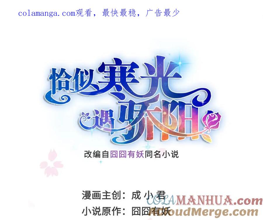 第450话蛊解-恰似寒光遇骄阳-火力熊猫工作室（第1张）