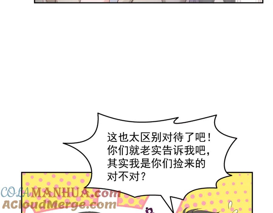 第462话孩子不是纪修染的-恰似寒光遇骄阳-火力熊猫工作室（第13张）