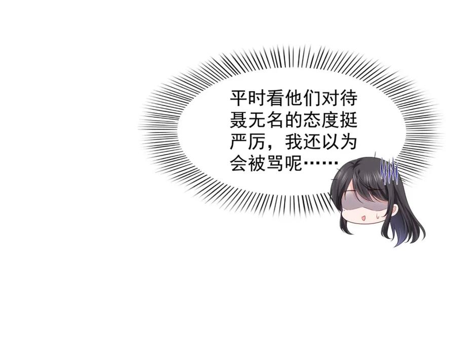 第462话孩子不是纪修染的-恰似寒光遇骄阳-火力熊猫工作室（第10张）