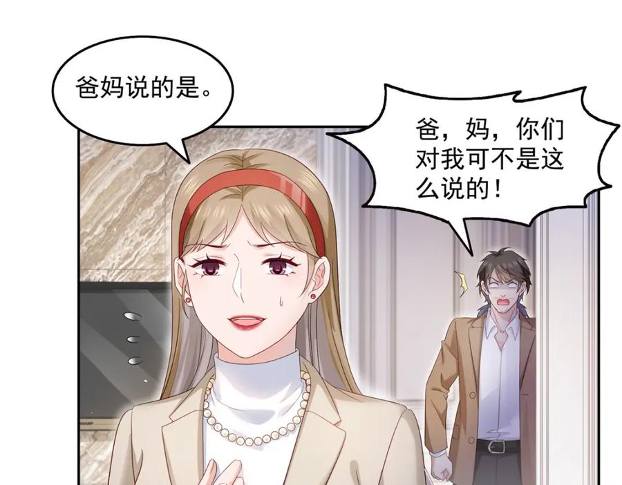 第462话孩子不是纪修染的-恰似寒光遇骄阳-火力熊猫工作室（第11张）