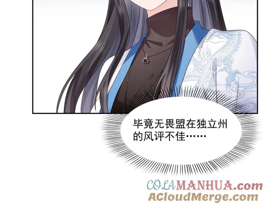 第462话孩子不是纪修染的-恰似寒光遇骄阳-火力熊猫工作室（第5张）