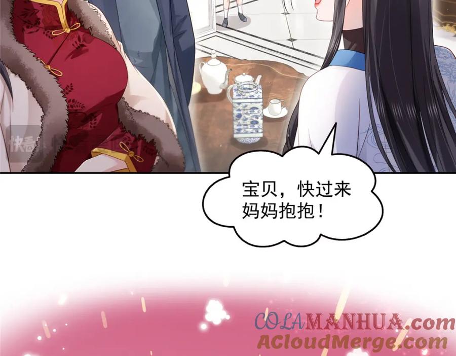 第462话孩子不是纪修染的-恰似寒光遇骄阳-火力熊猫工作室（第17张）