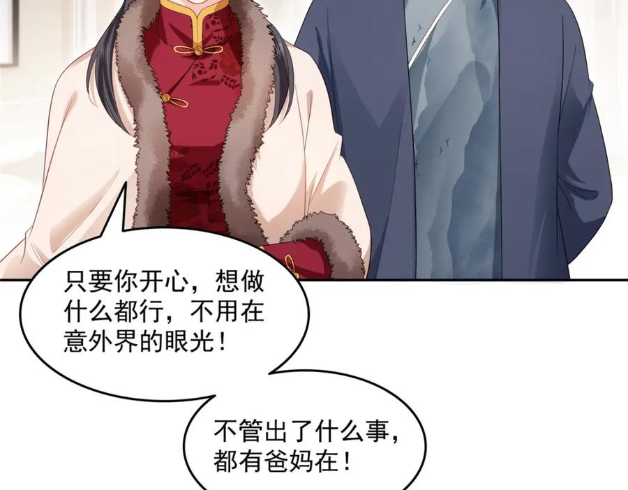 第462话孩子不是纪修染的-恰似寒光遇骄阳-火力熊猫工作室（第8张）