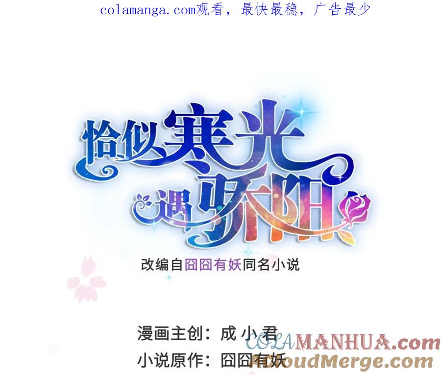 第462话孩子不是纪修染的-恰似寒光遇骄阳-火力熊猫工作室（第1张）