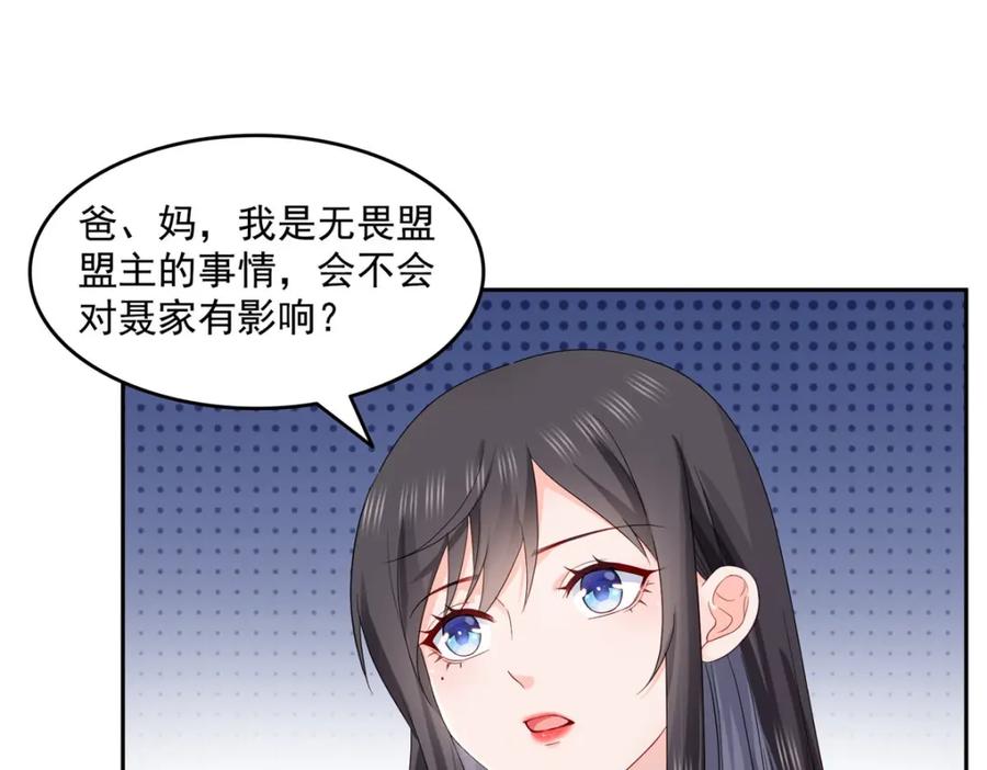 第462话孩子不是纪修染的-恰似寒光遇骄阳-火力熊猫工作室（第4张）