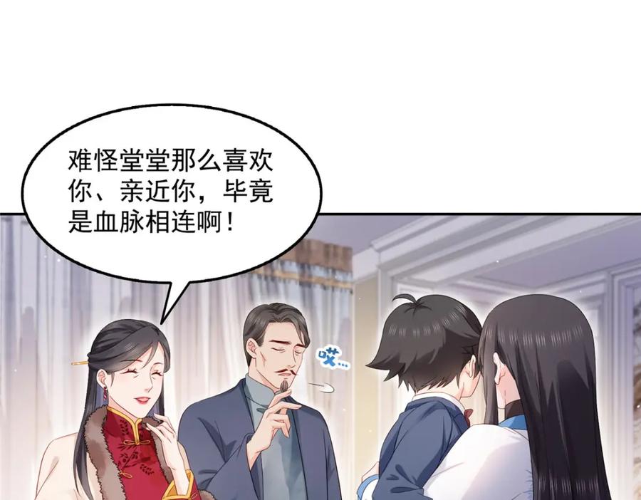 第462话孩子不是纪修染的-恰似寒光遇骄阳-火力熊猫工作室（第22张）