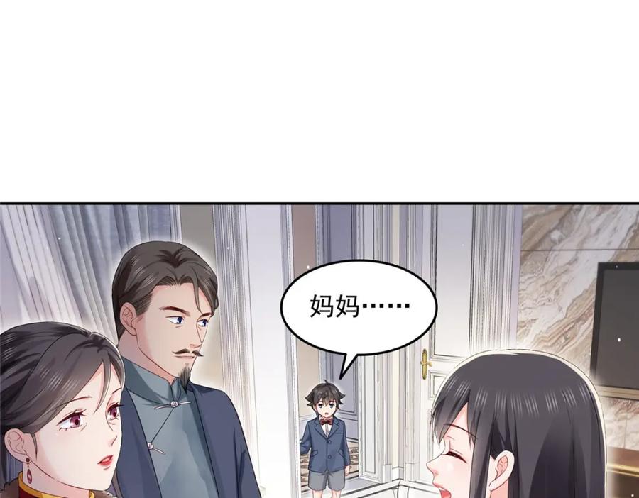 第462话孩子不是纪修染的-恰似寒光遇骄阳-火力熊猫工作室（第16张）