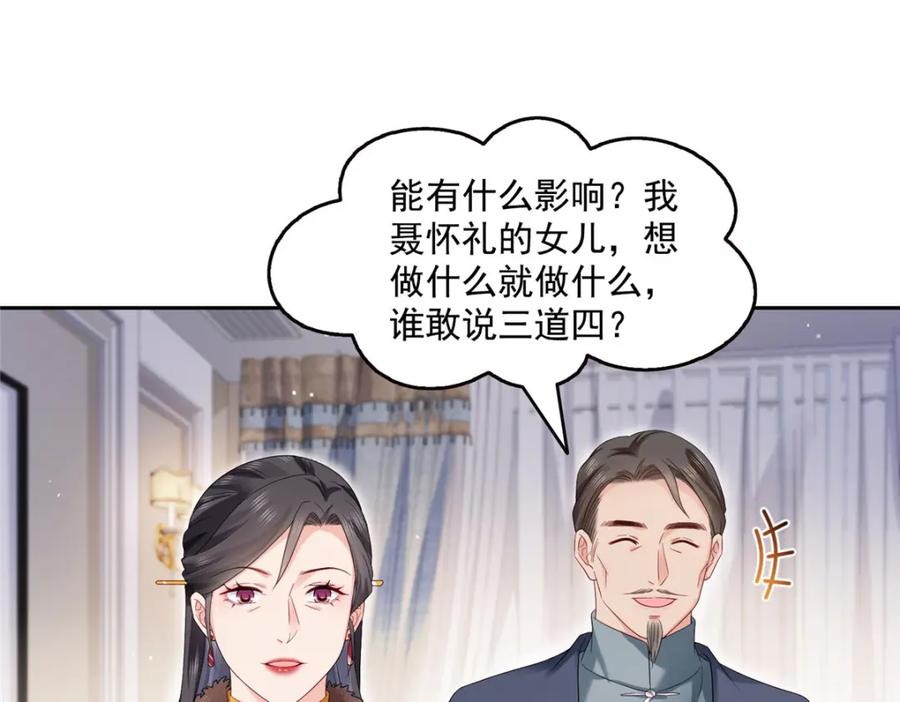 第462话孩子不是纪修染的-恰似寒光遇骄阳-火力熊猫工作室（第7张）