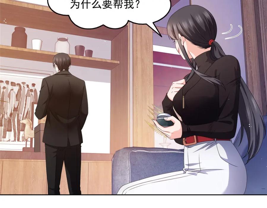 第465话不如一个烧饼-恰似寒光遇骄阳-火力熊猫工作室（第7张）