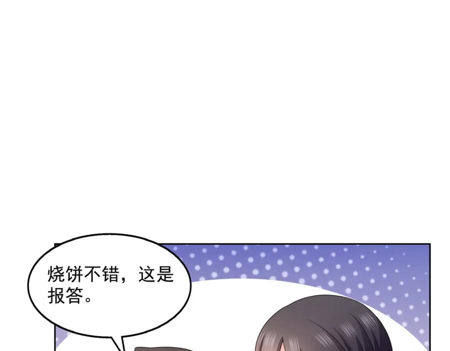 第465话不如一个烧饼-恰似寒光遇骄阳-火力熊猫工作室（第8张）