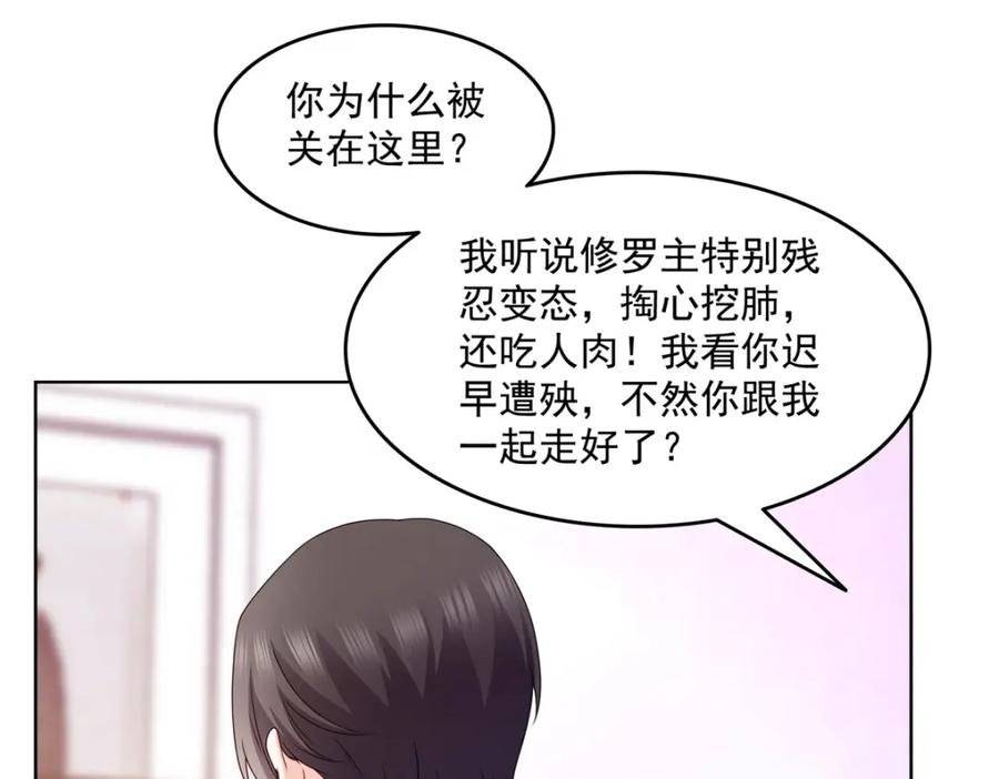 第465话不如一个烧饼-恰似寒光遇骄阳-火力熊猫工作室（第19张）