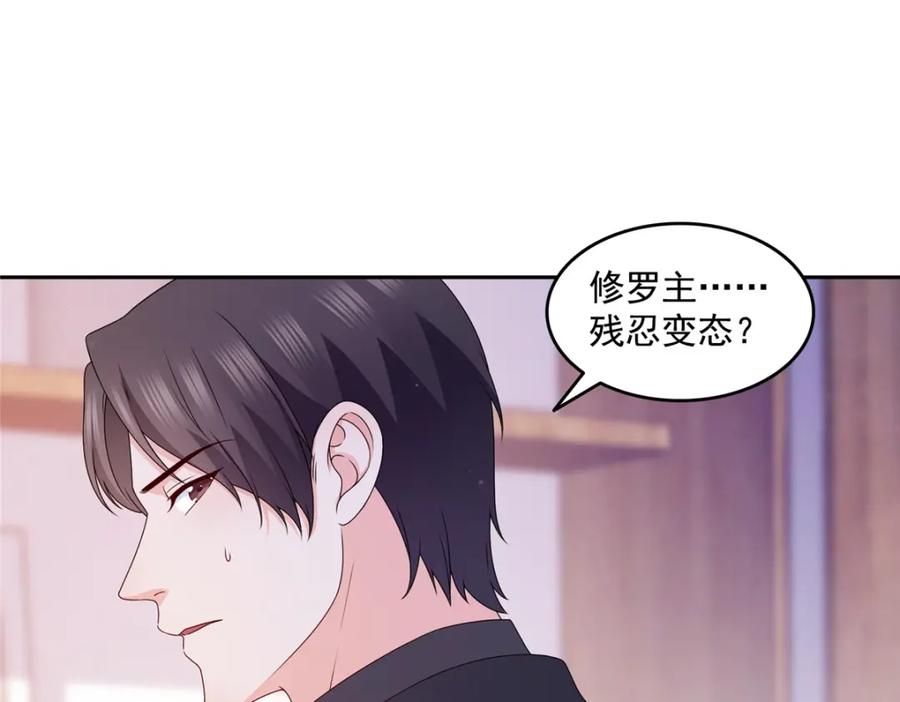 第465话不如一个烧饼-恰似寒光遇骄阳-火力熊猫工作室（第22张）