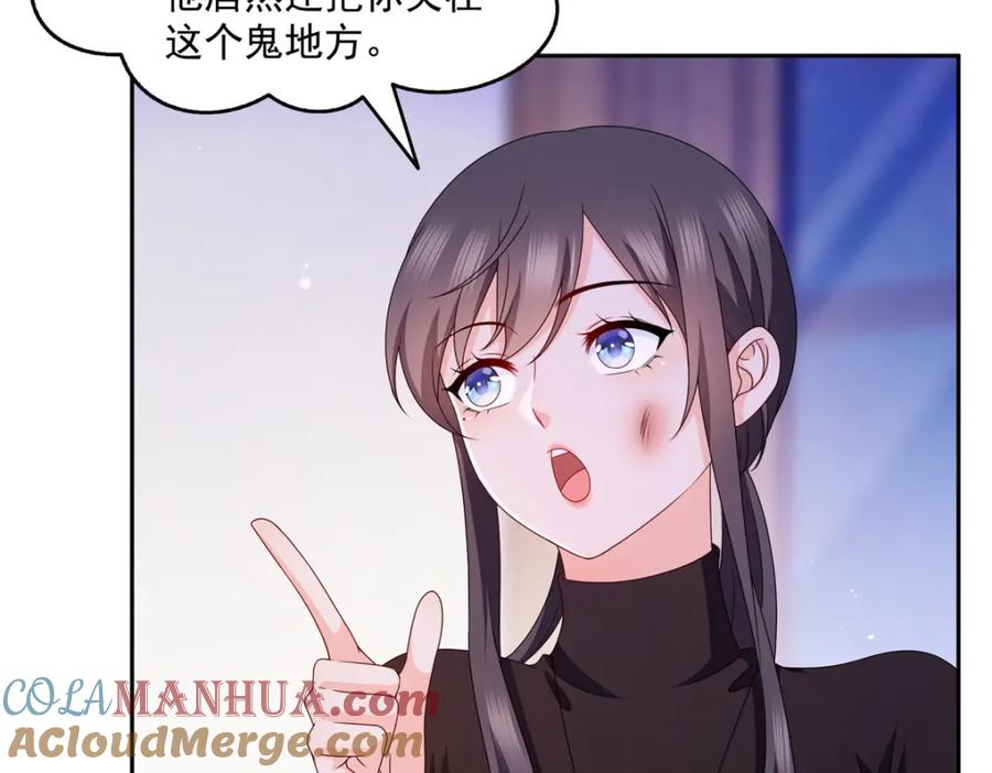 第465话不如一个烧饼-恰似寒光遇骄阳-火力熊猫工作室（第25张）