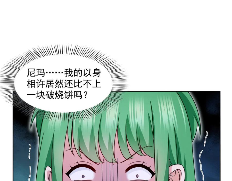 第465话不如一个烧饼-恰似寒光遇骄阳-火力熊猫工作室（第11张）