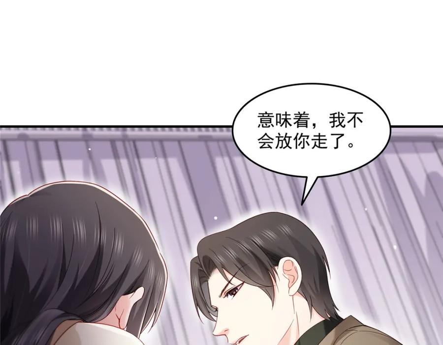 第467话我可不是正人君子-恰似寒光遇骄阳-火力熊猫工作室（第22张）