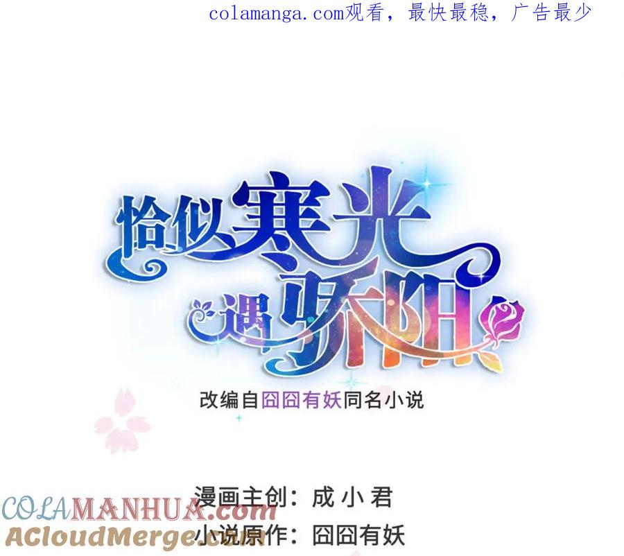 第467话我可不是正人君子-恰似寒光遇骄阳-火力熊猫工作室（第1张）