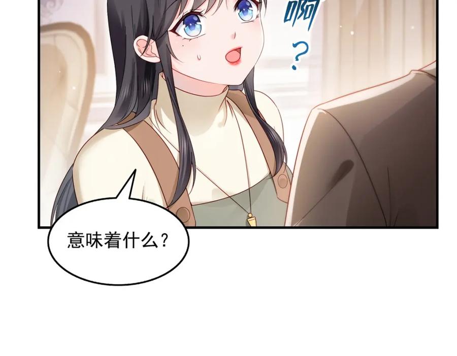 第467话我可不是正人君子-恰似寒光遇骄阳-火力熊猫工作室（第20张）